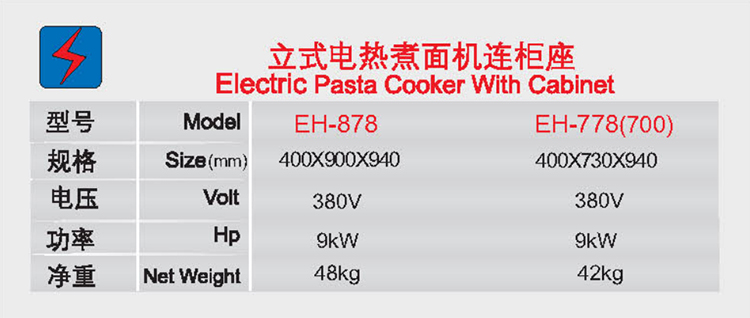 立體電熱煮面機(jī)連柜座1.jpg