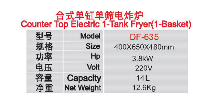 臺式單缸單篩電炸爐1.jpg