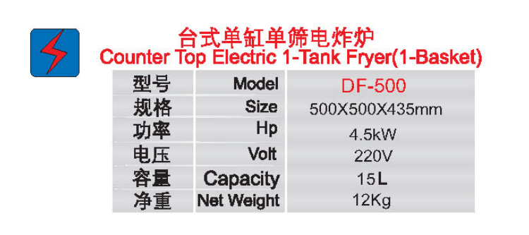 臺式單缸單篩電炸爐1.jpg