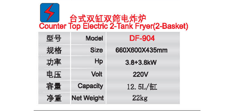 臺式雙缸雙篩電炸爐1.jpg