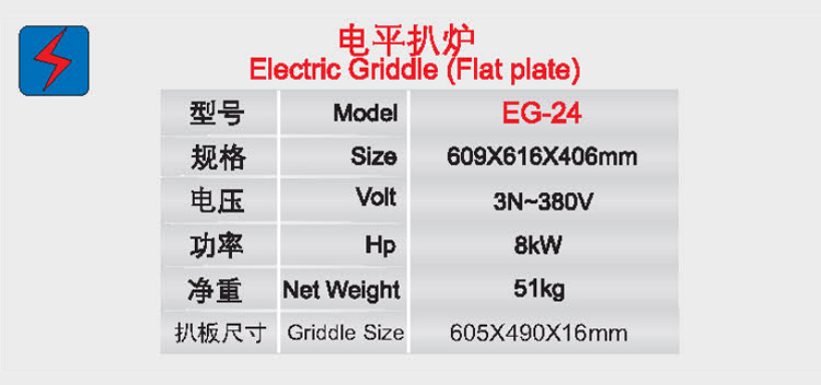 電平扒爐5.jpg