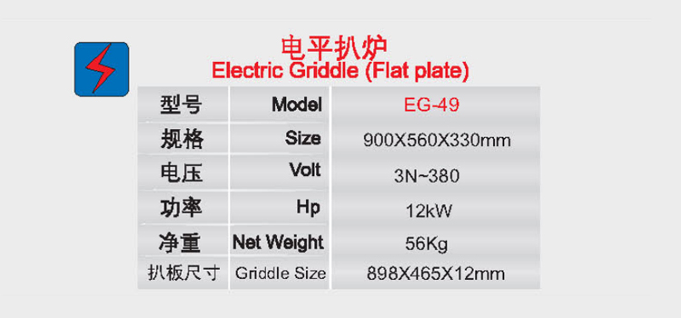 電平扒爐6.jpg