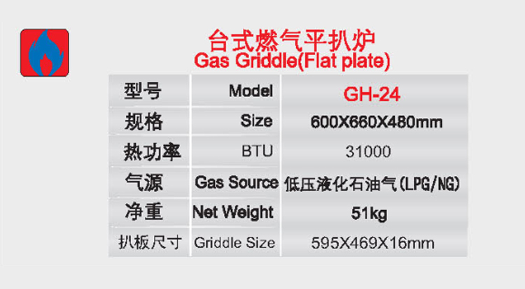 臺(tái)式燃?xì)馄桨菭t3.jpg