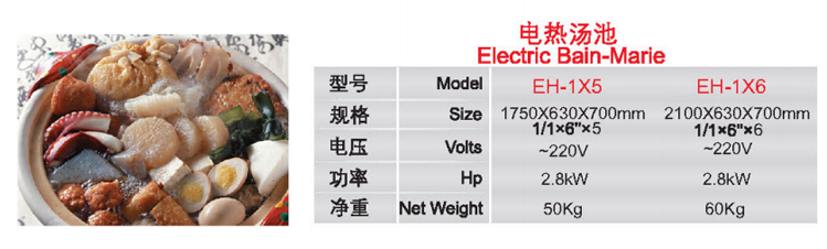 電熱湯池5.jpg