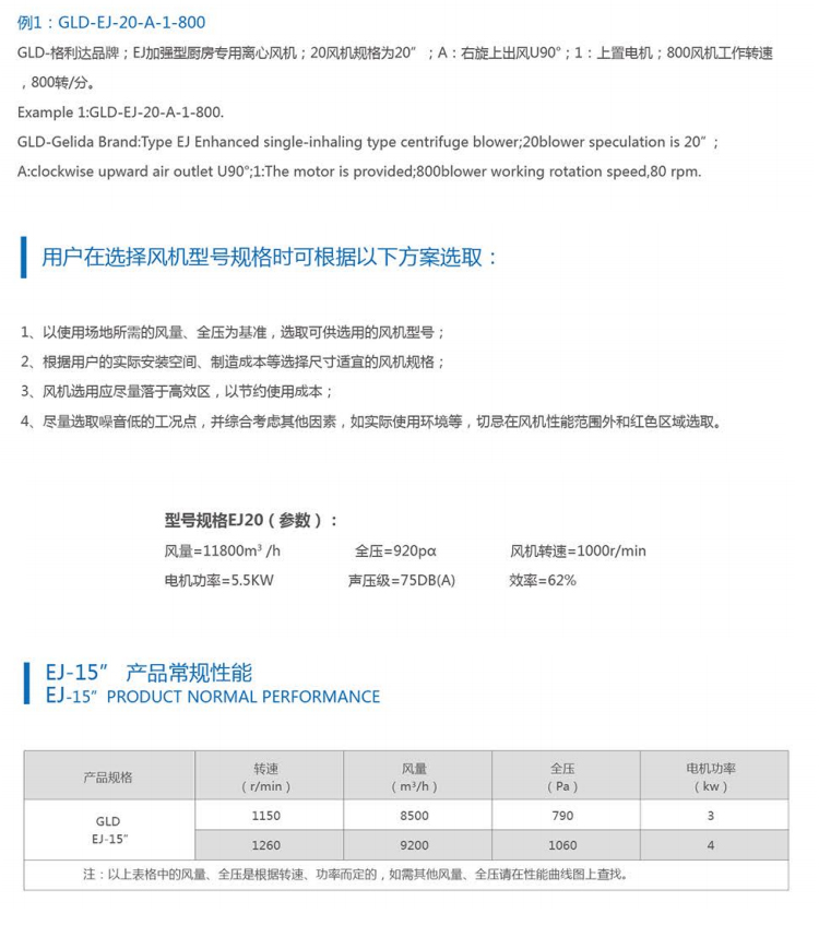 GLD-EJ加強型廚房專用離心風機米白系列 (4).jpg